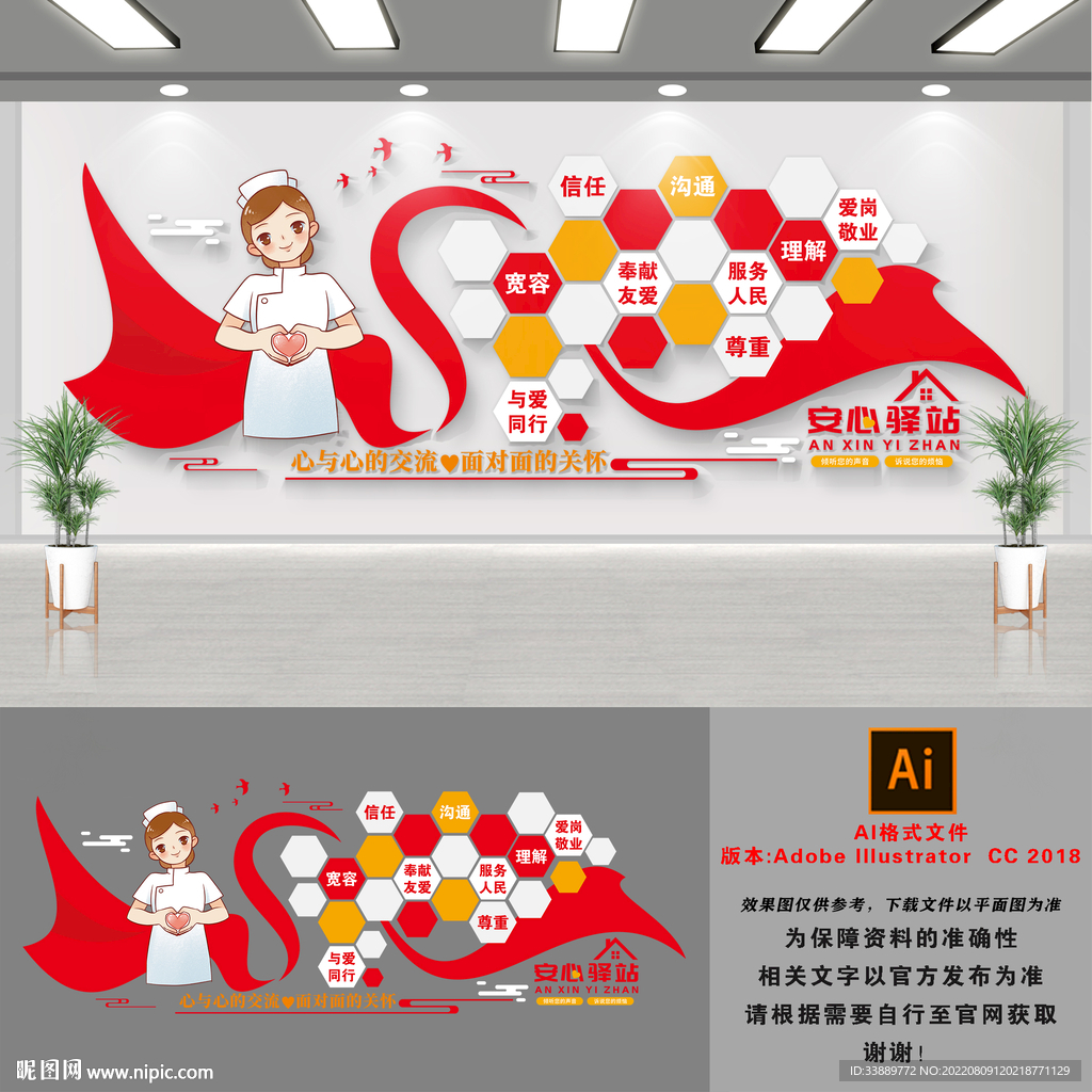 心理咨询医院文化墙