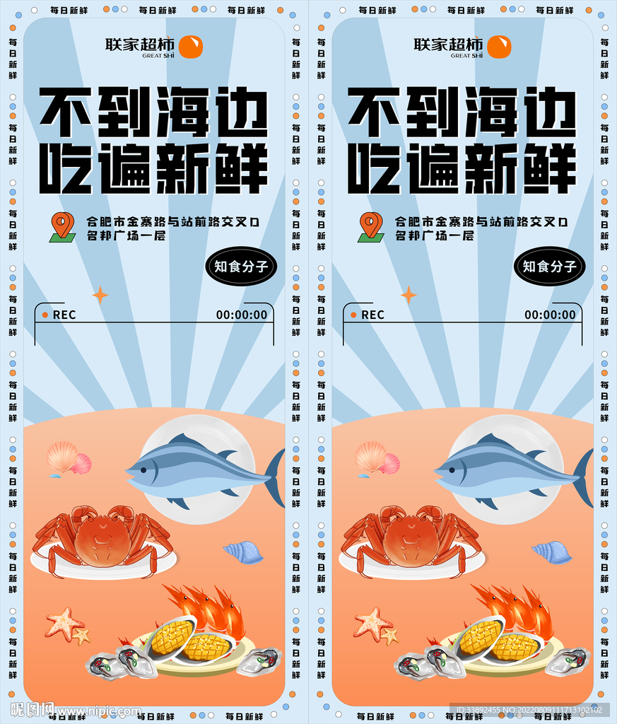 不到海边吃遍新鲜