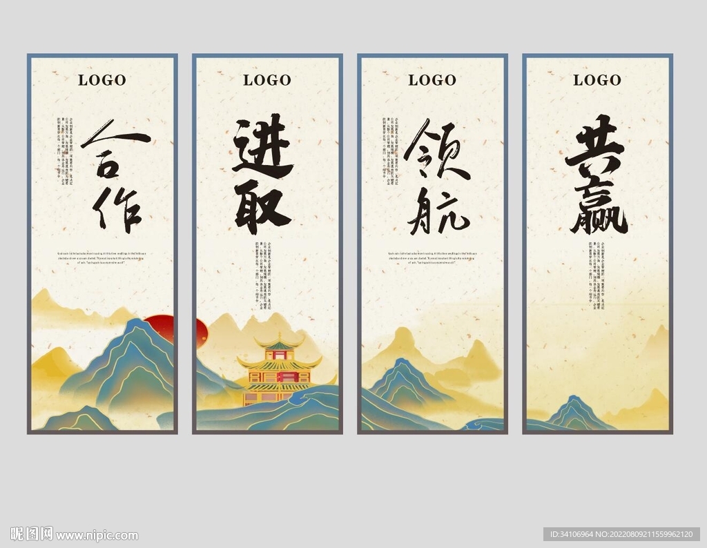 企业文化挂画