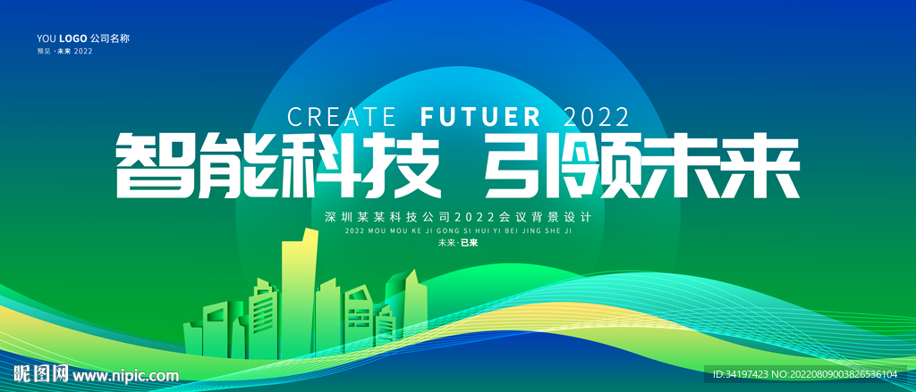 绿色医疗科技论坛峰会背景