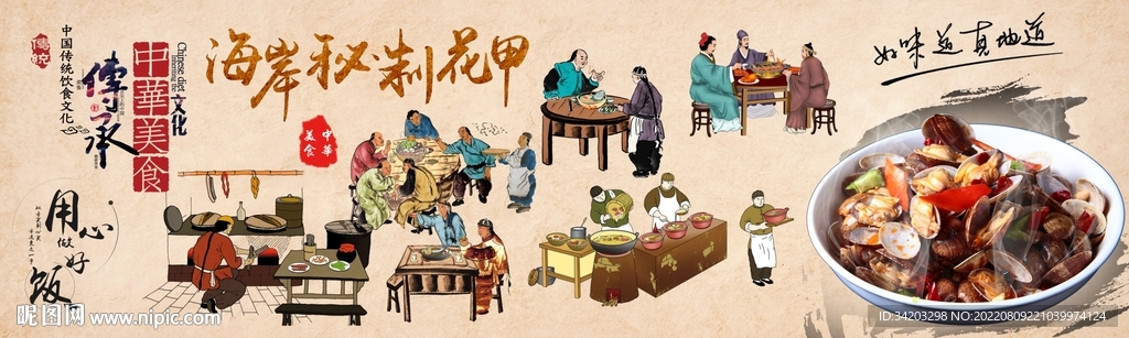 香辣花甲粉丝