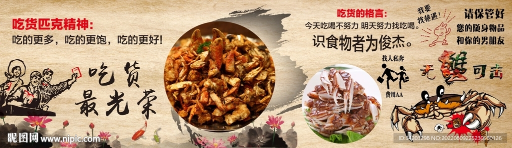 美味蟹钳背景图