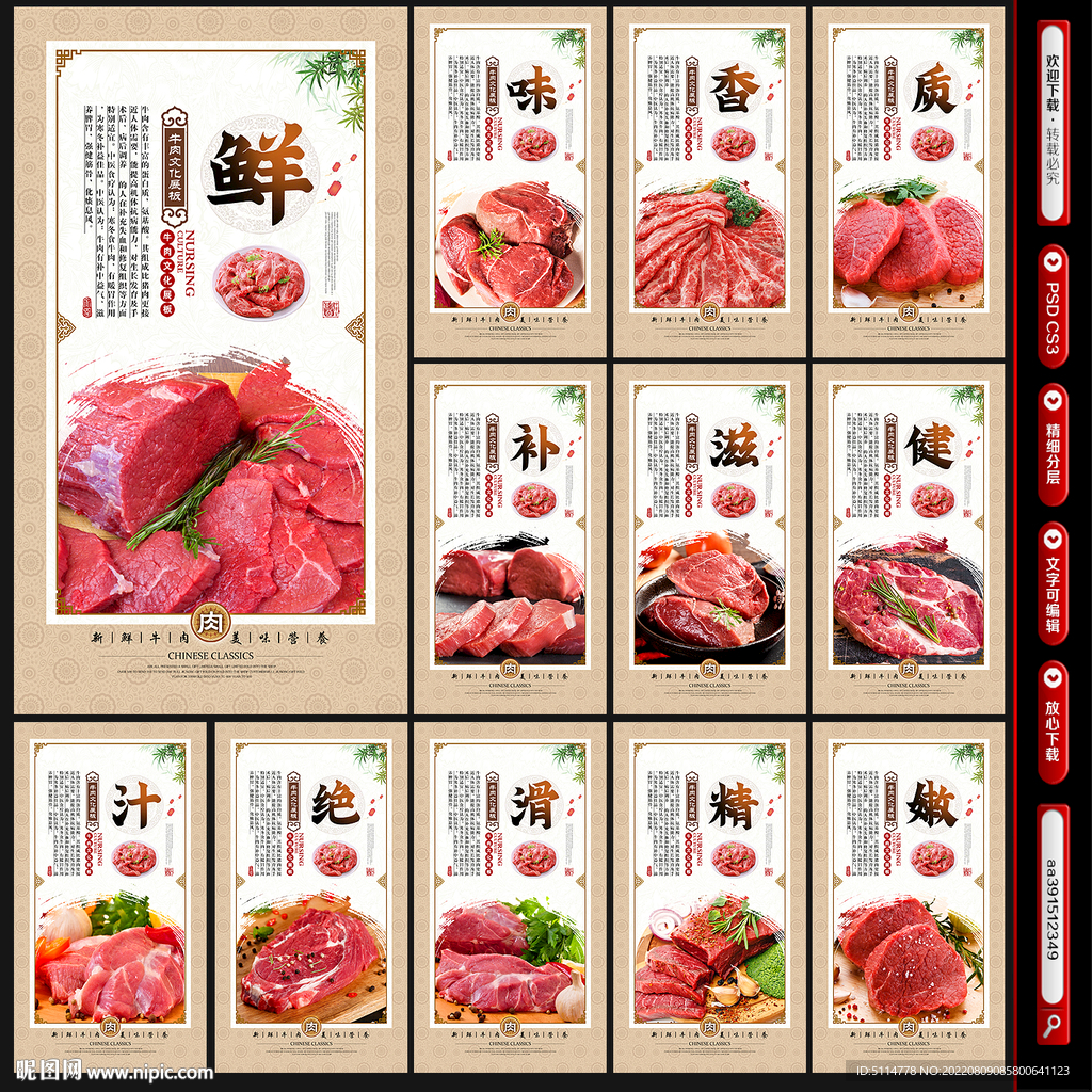 牛肉