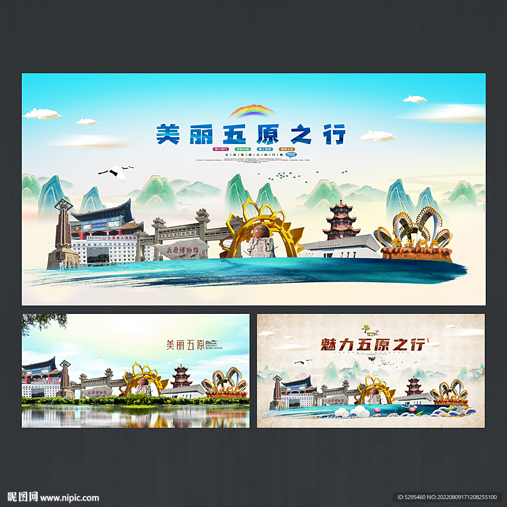 五原