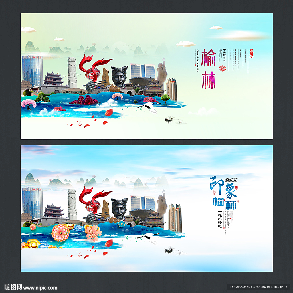 榆林