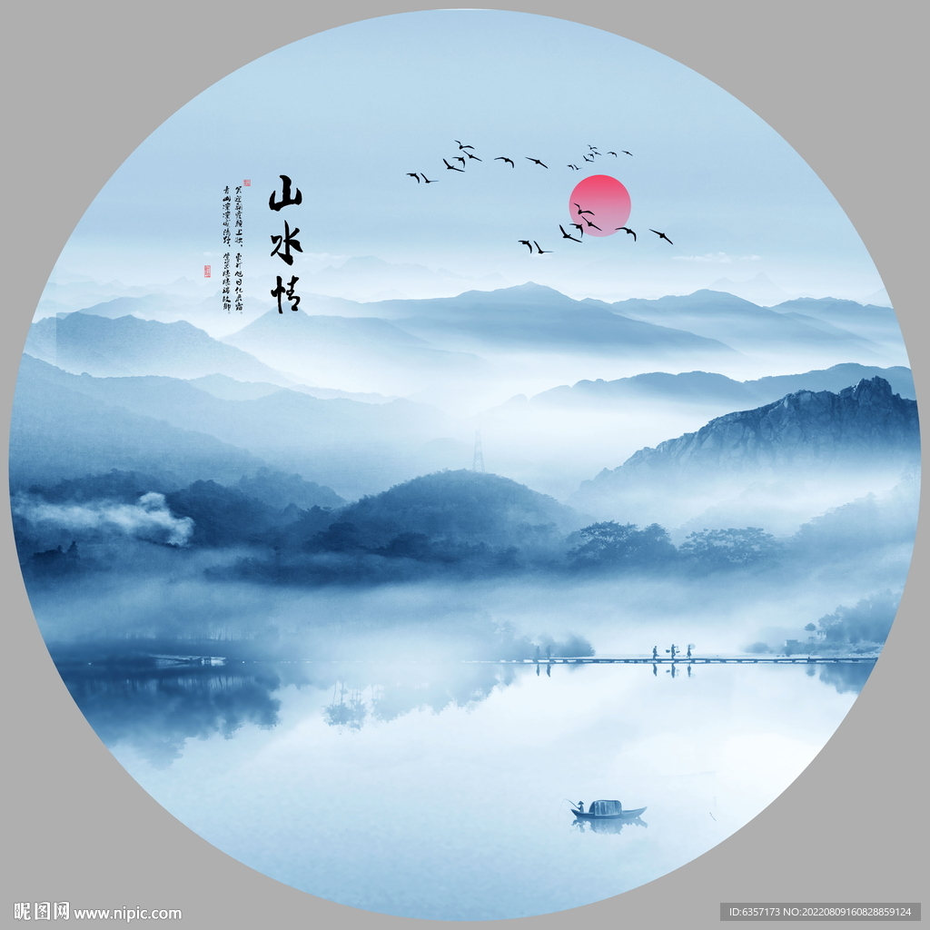 水墨山水 