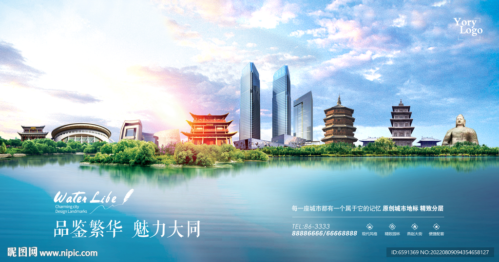 大同