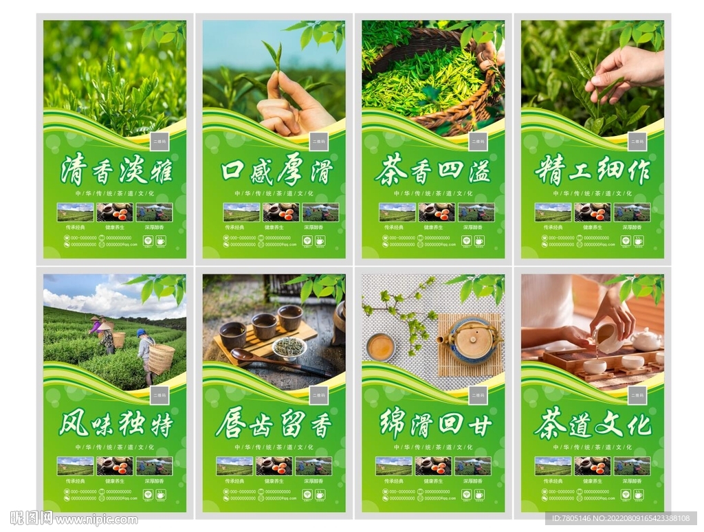 品茶灯箱设计