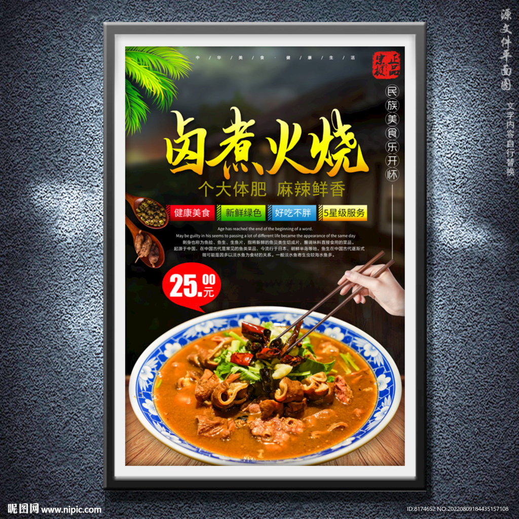 卤煮火烧
