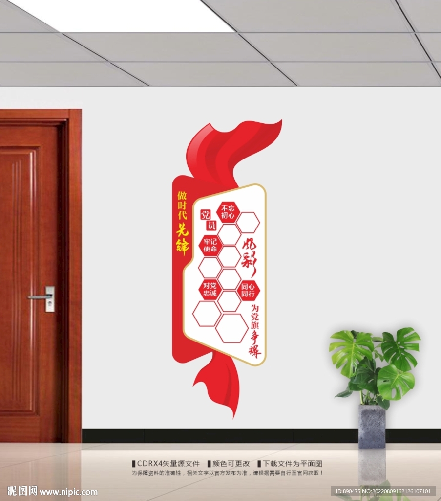 党员风采墙照片墙