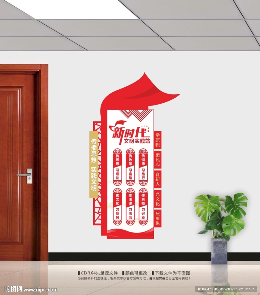 竖版新时代文明实践站展板