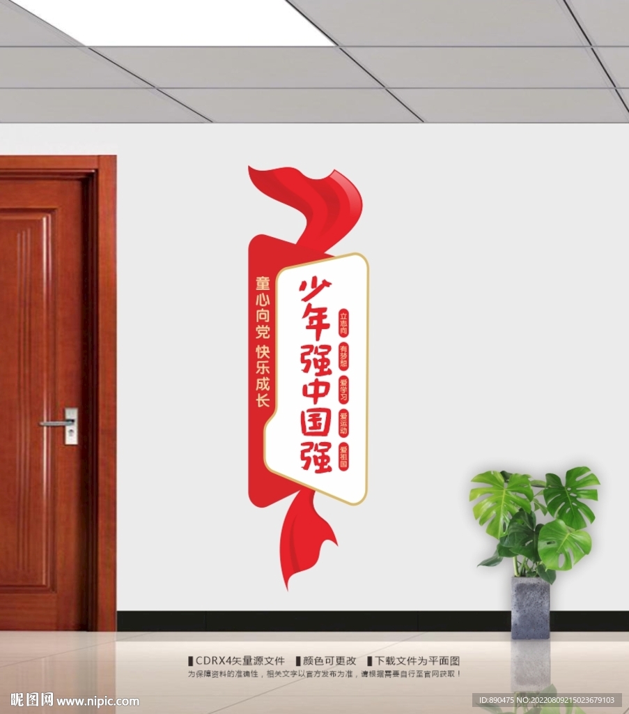 少年强中国强