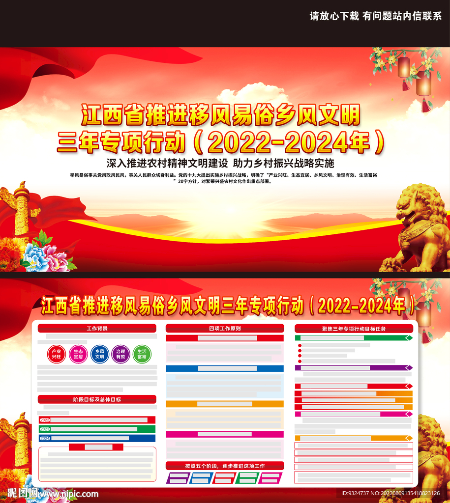 江西省推进移风易俗乡风文明 