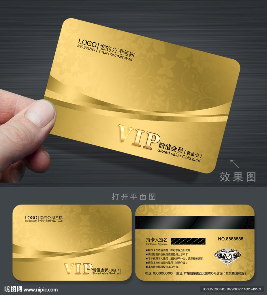 VIP金卡