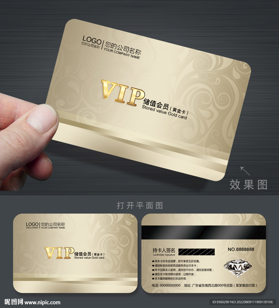 VIP金卡