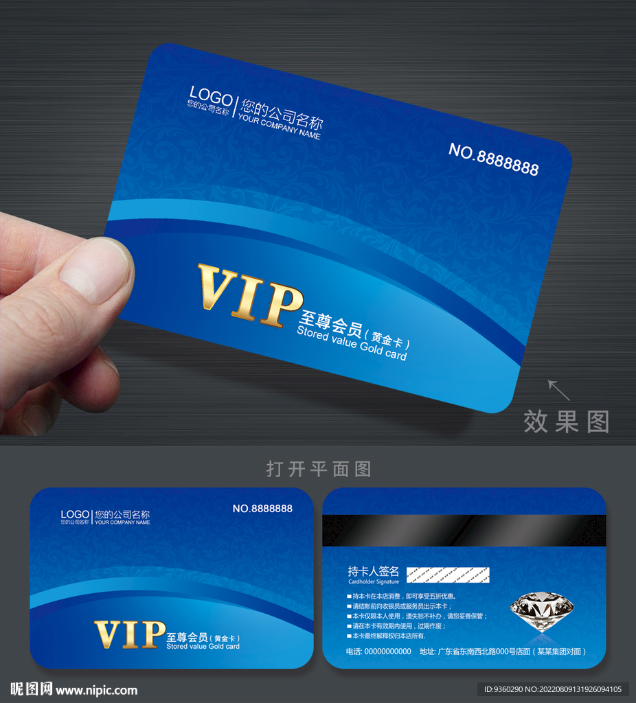 VIP贵宾卡