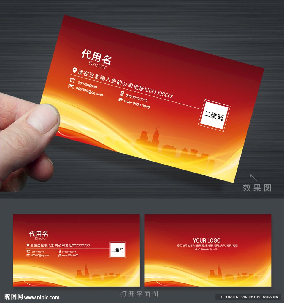 企业名片