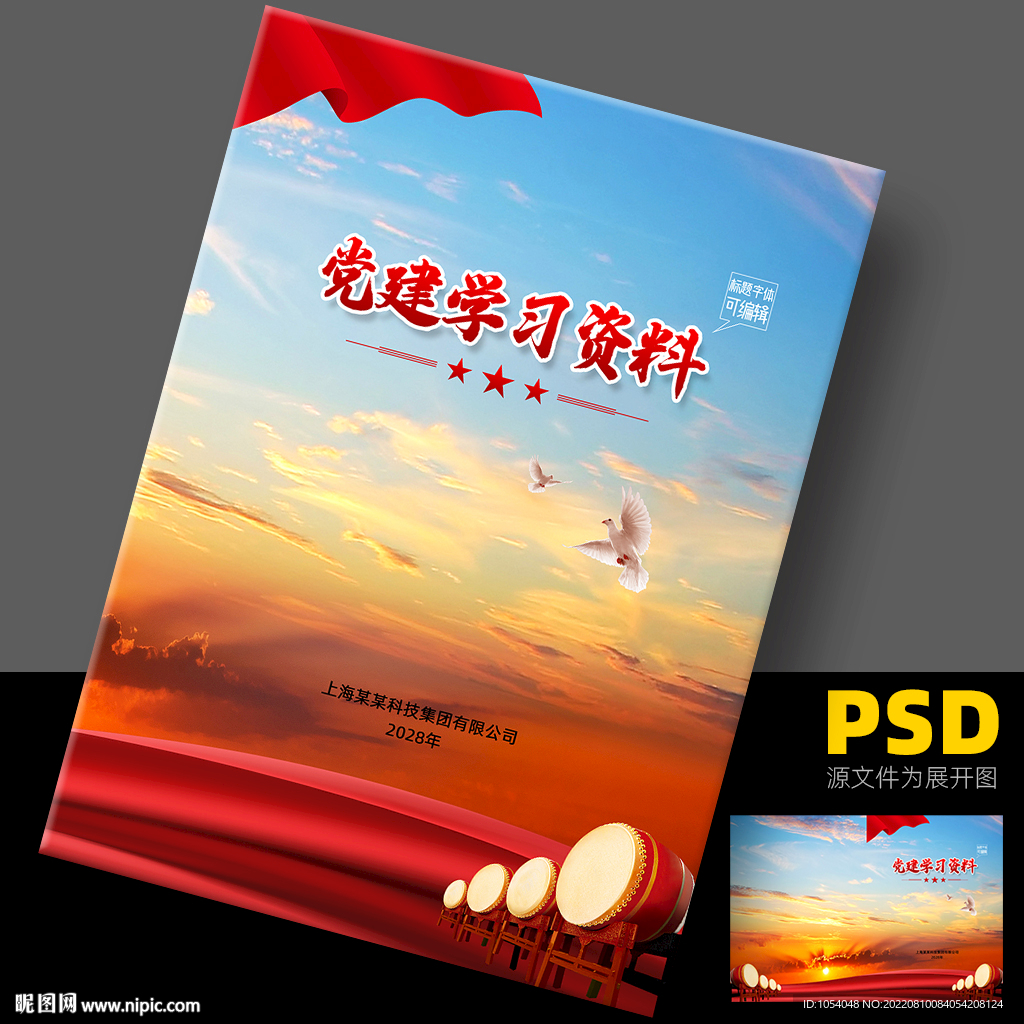 红色封面 