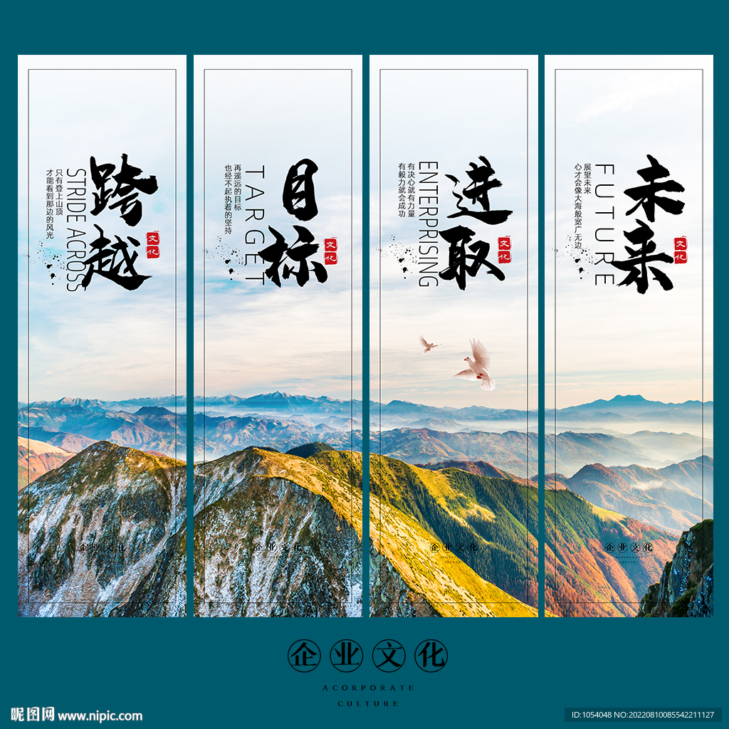 企业文化