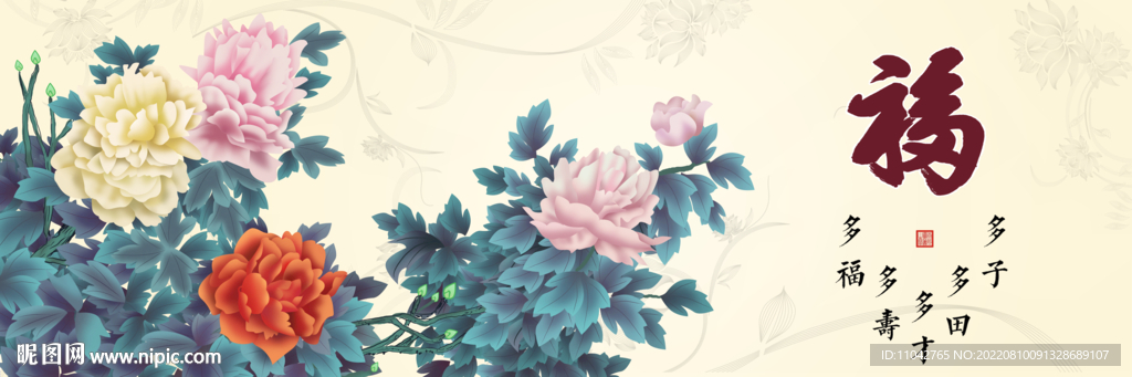 花开富贵