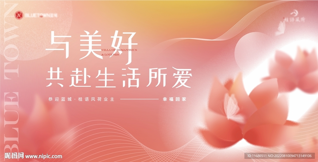 地产艺术渐变荷花展板