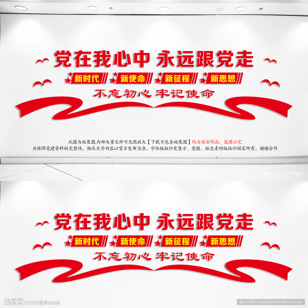 党在我心中