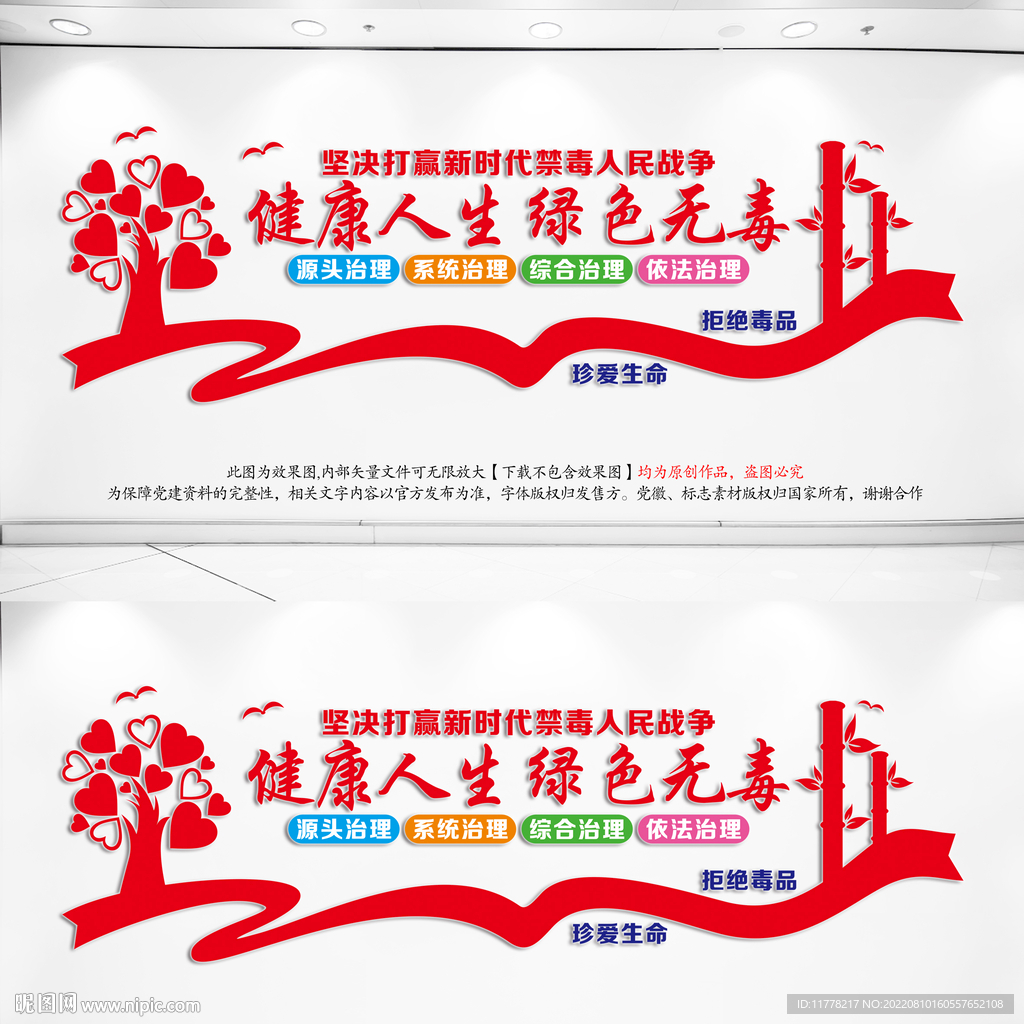 健康人生绿色无毒