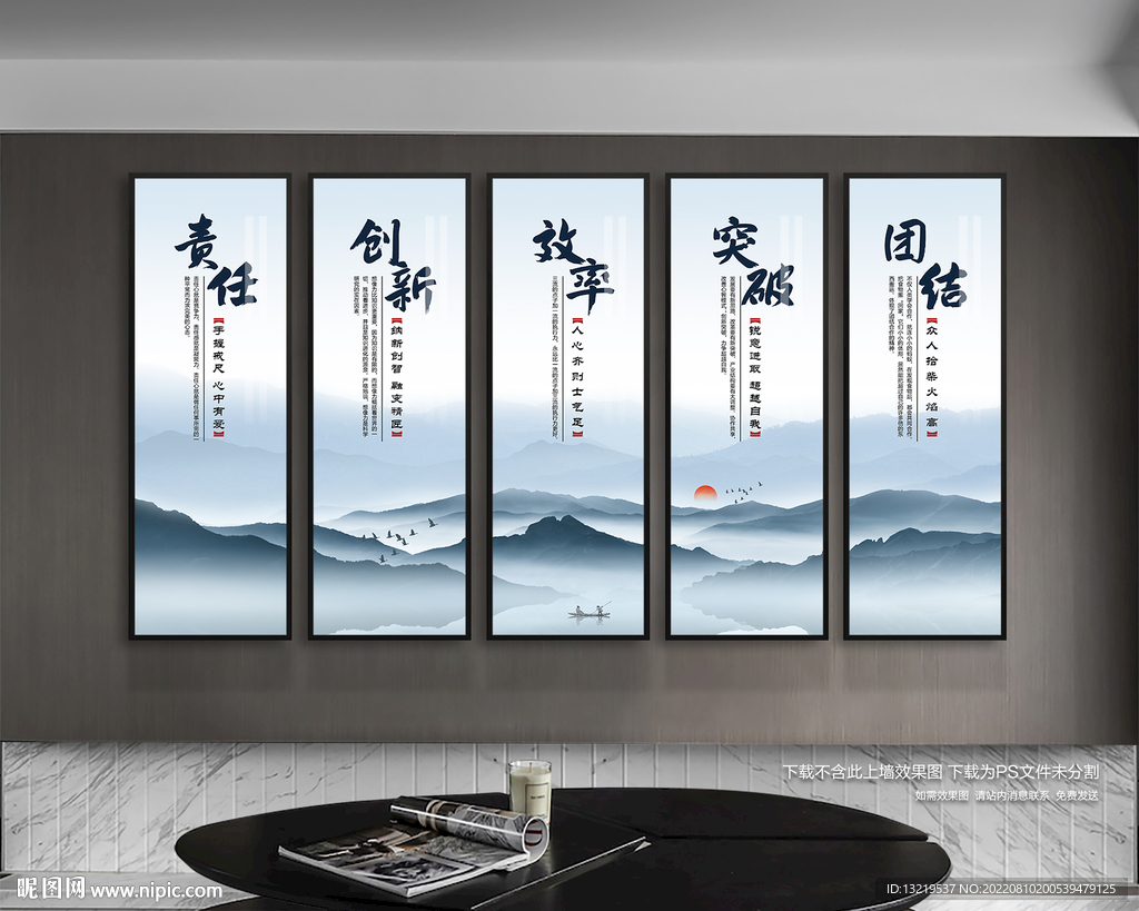 企业文化挂图