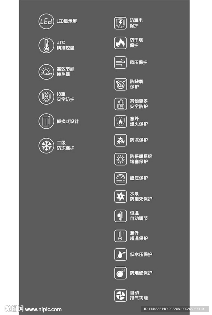 电器图标设计