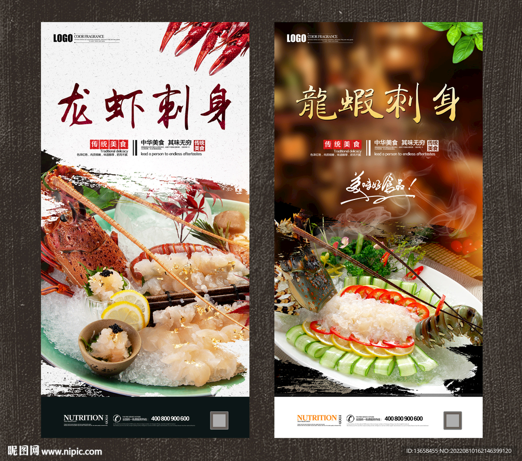 龙虾刺身