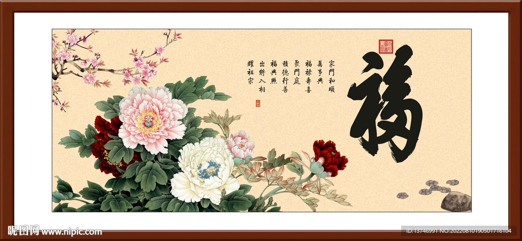 百福图