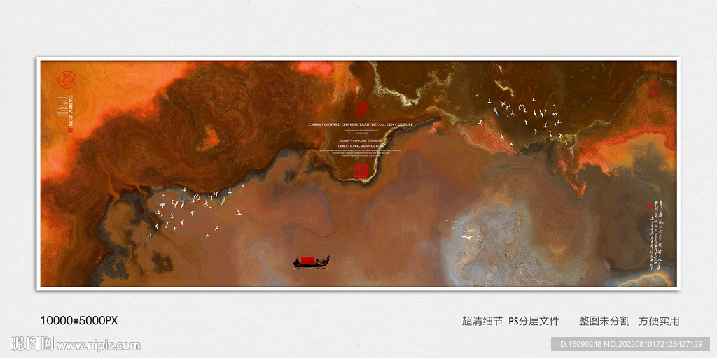 水墨禅意装饰画