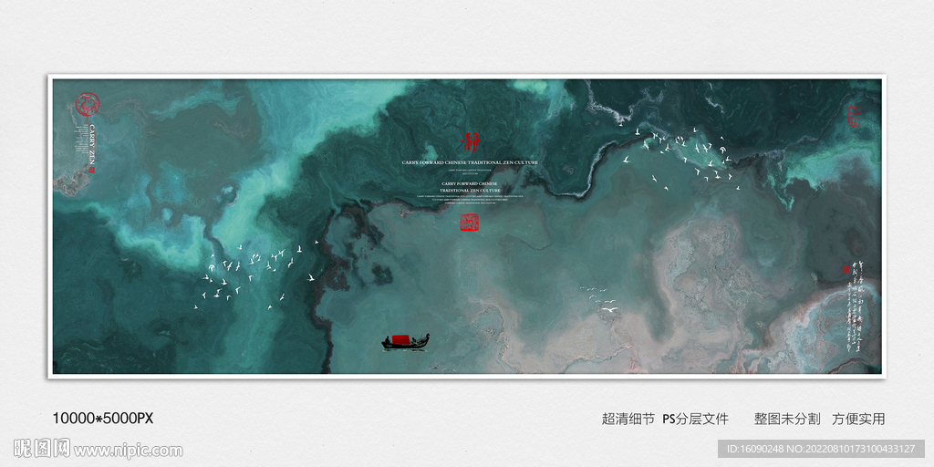 水墨画