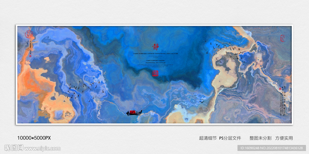 禅意水墨画