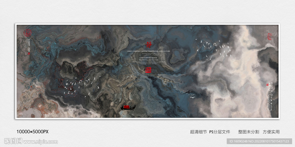 装饰水墨画