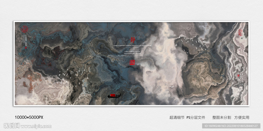 现代水墨画