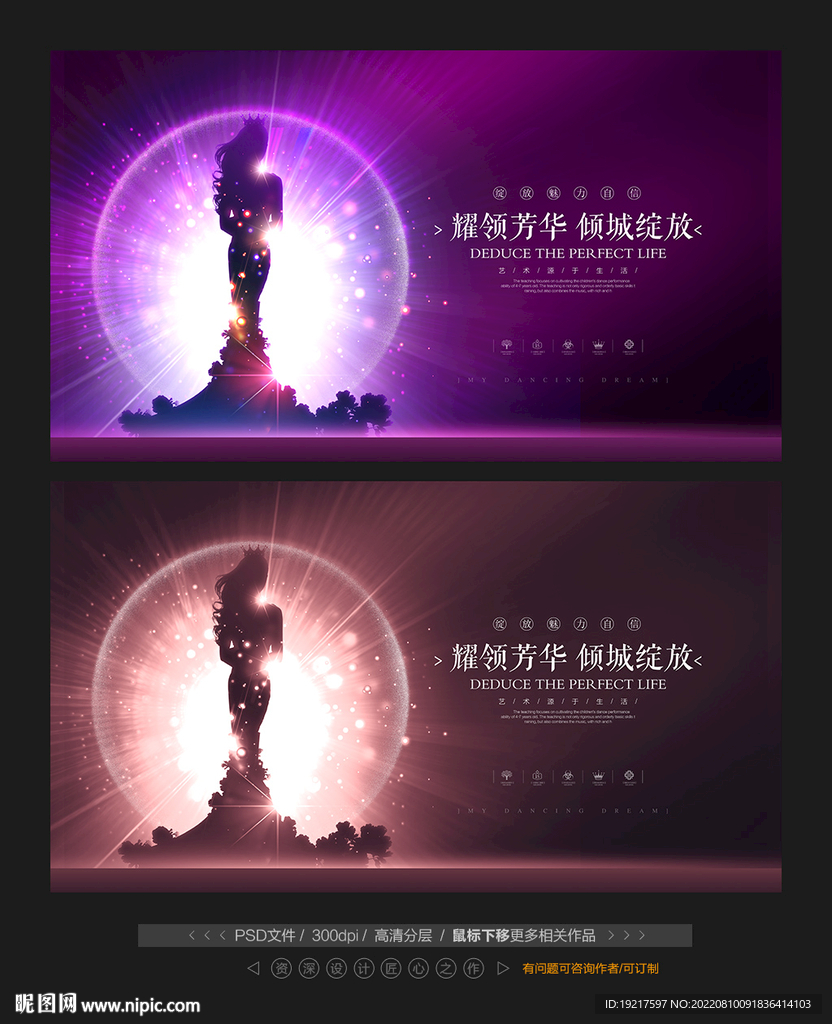 整形美容周年庆