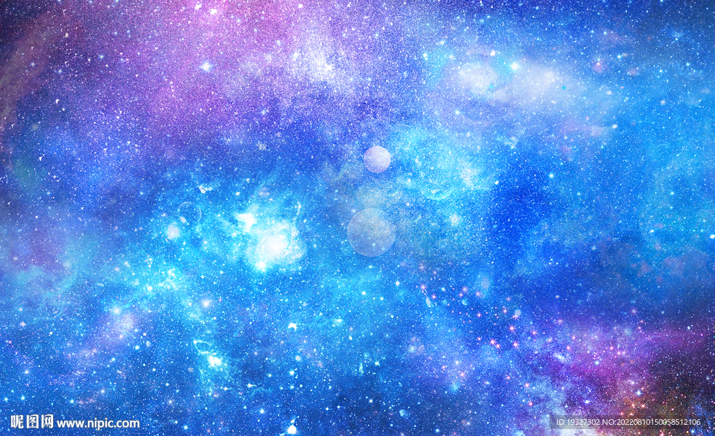 宇宙星空