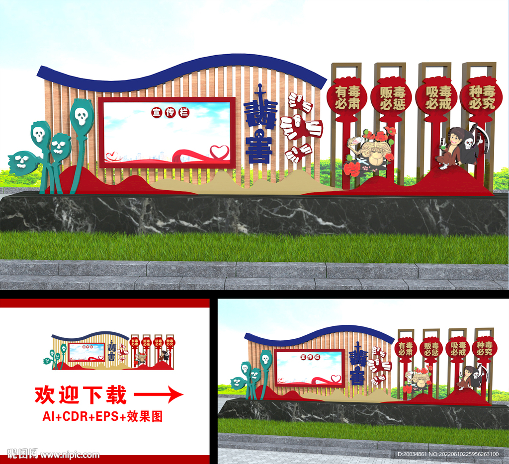 禁毒雕塑