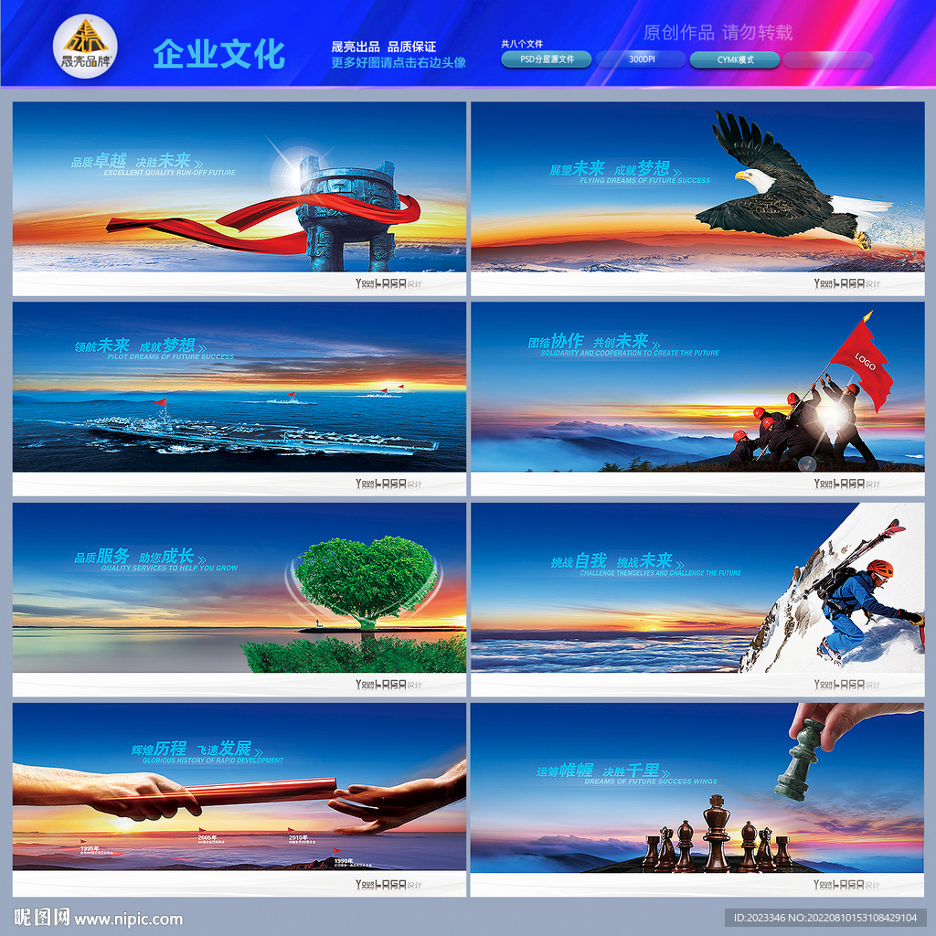 精品企业文化墙