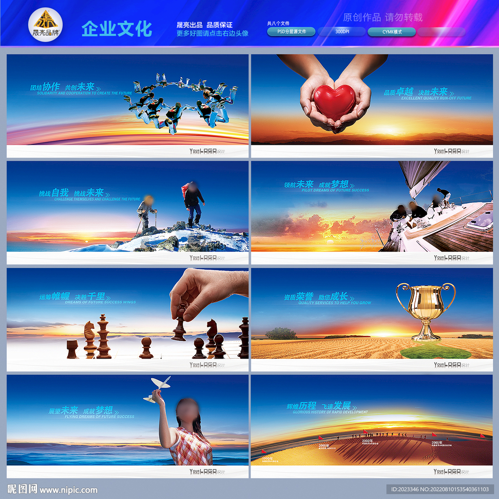 科技集团文化墙