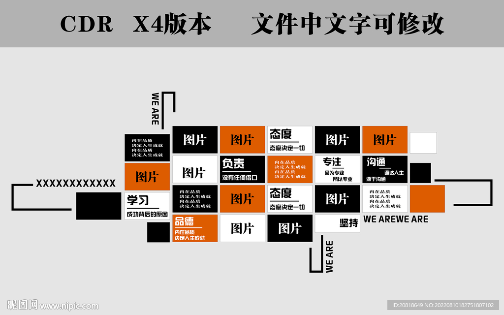 公司背景墙