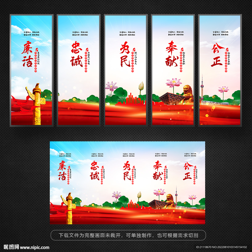 廉洁廉政宣传展板