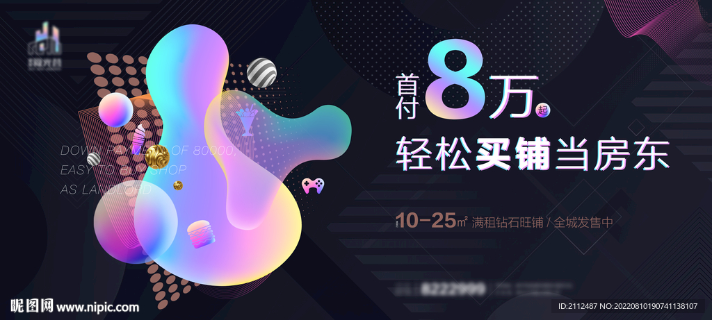 商业地产形象
