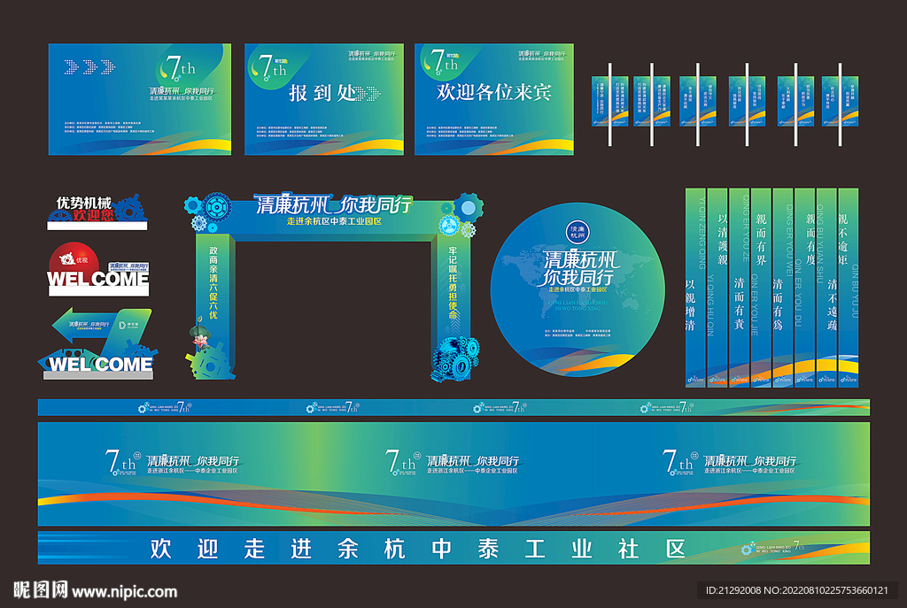 企业活动物料