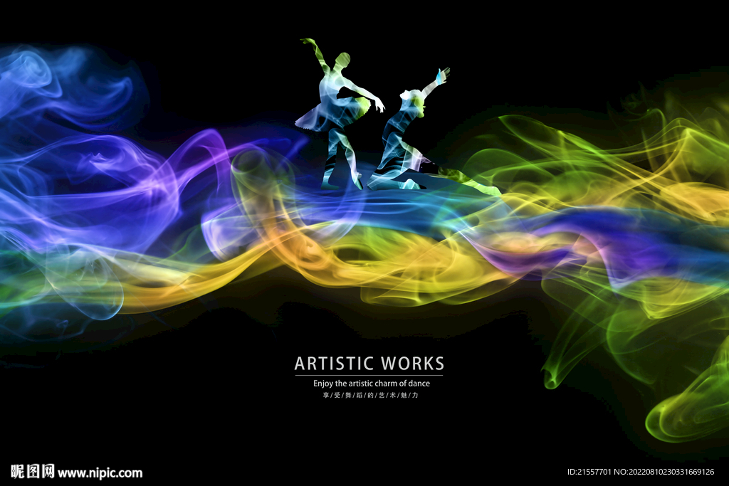 抽象彩色烟雾舞蹈舞姿