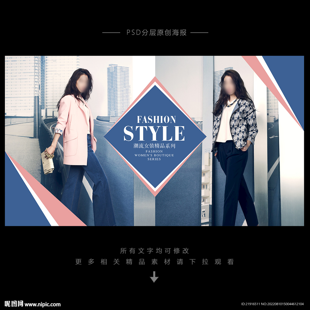 女装海报