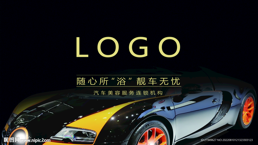 汽车美容
