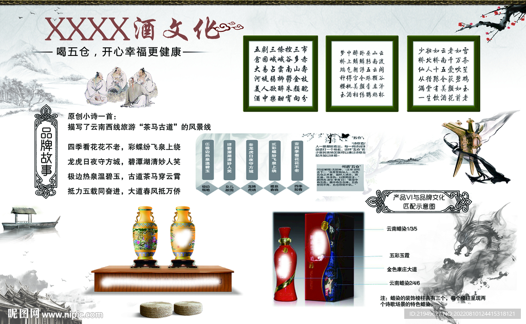 酒文化