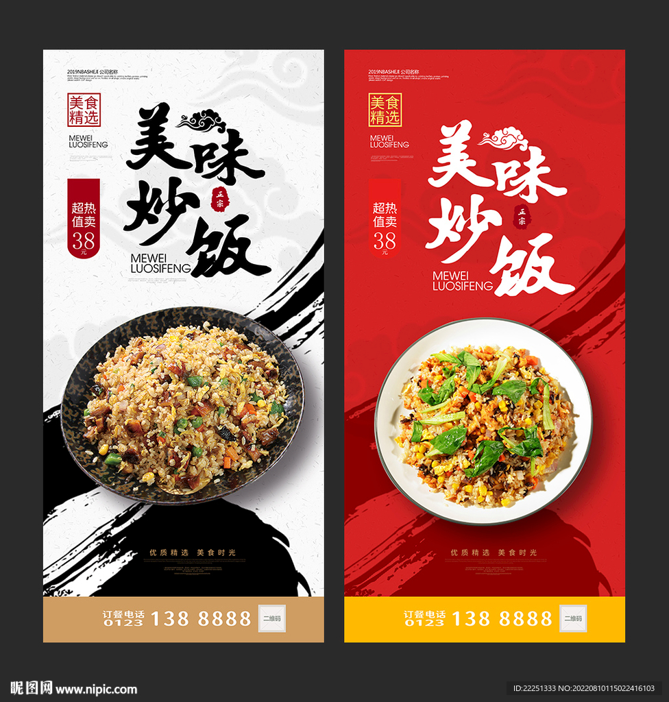 炒饭